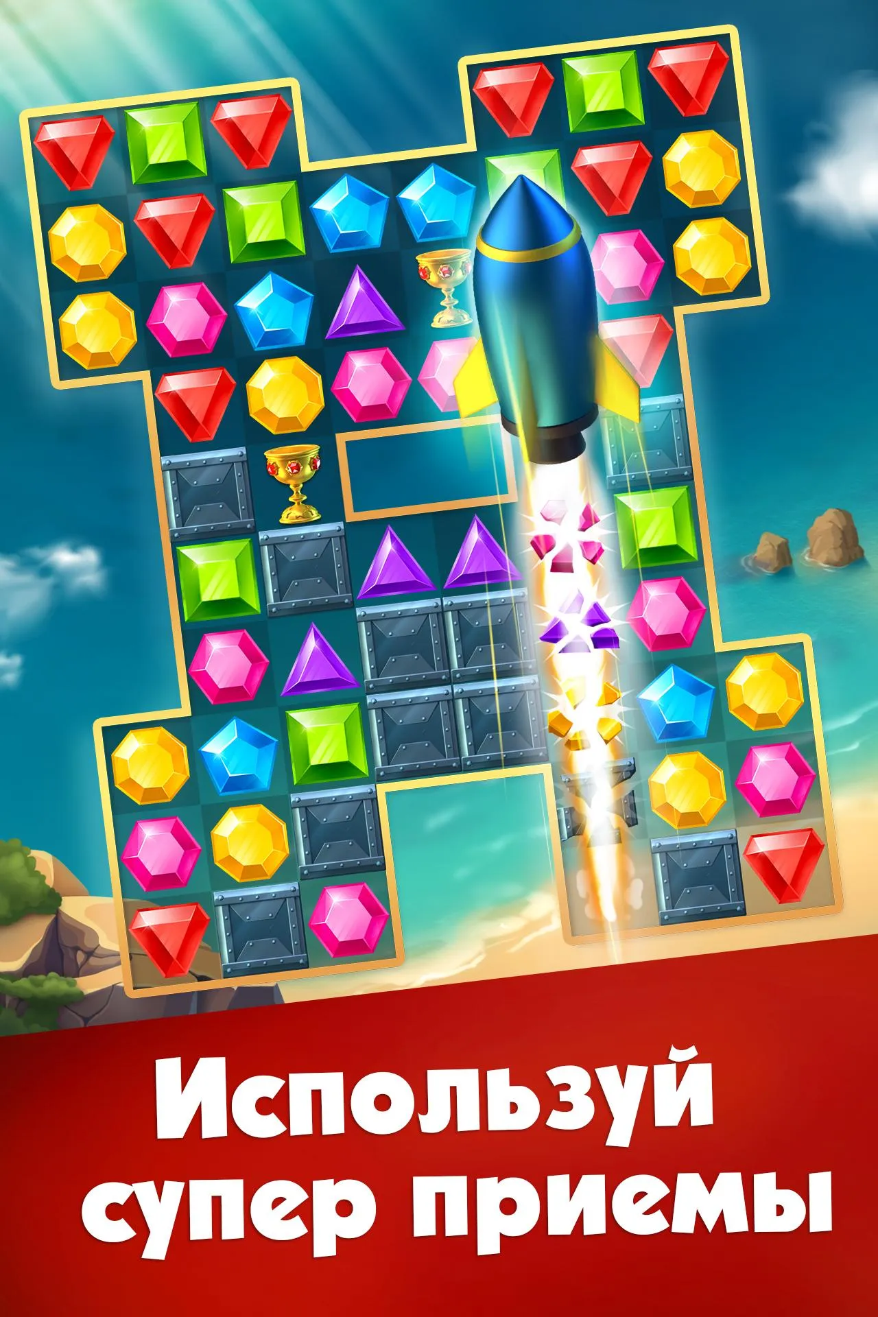 Три в ряд – игры без интернета Screenshot 4