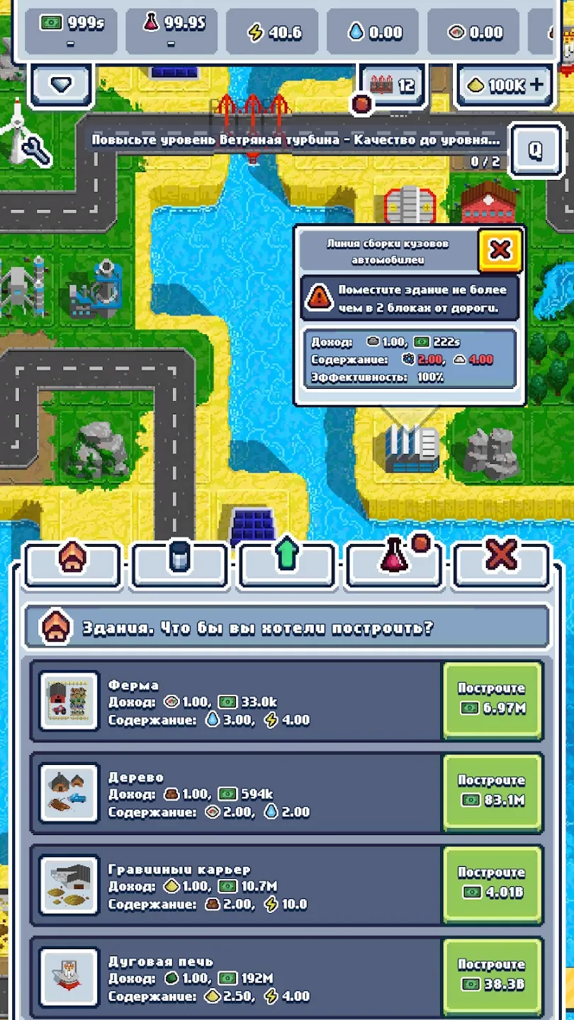 Technopoly – Industrial Empire [мод: много денег] Screenshot 3