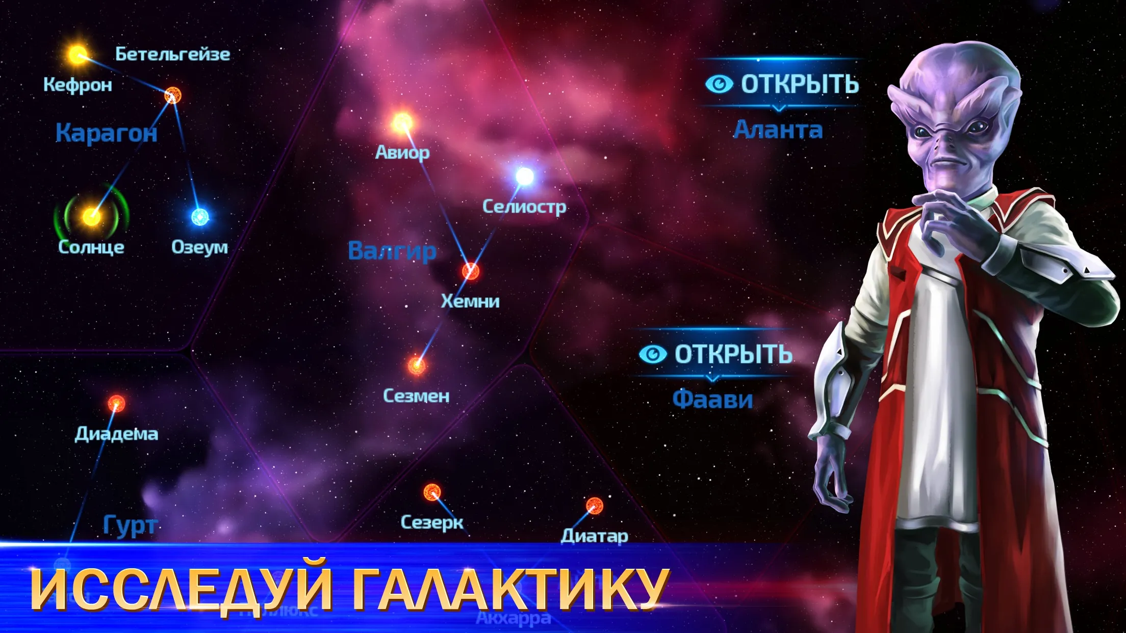 Космические рейнджеры: Наследие [мод: много денег] Screenshot 3