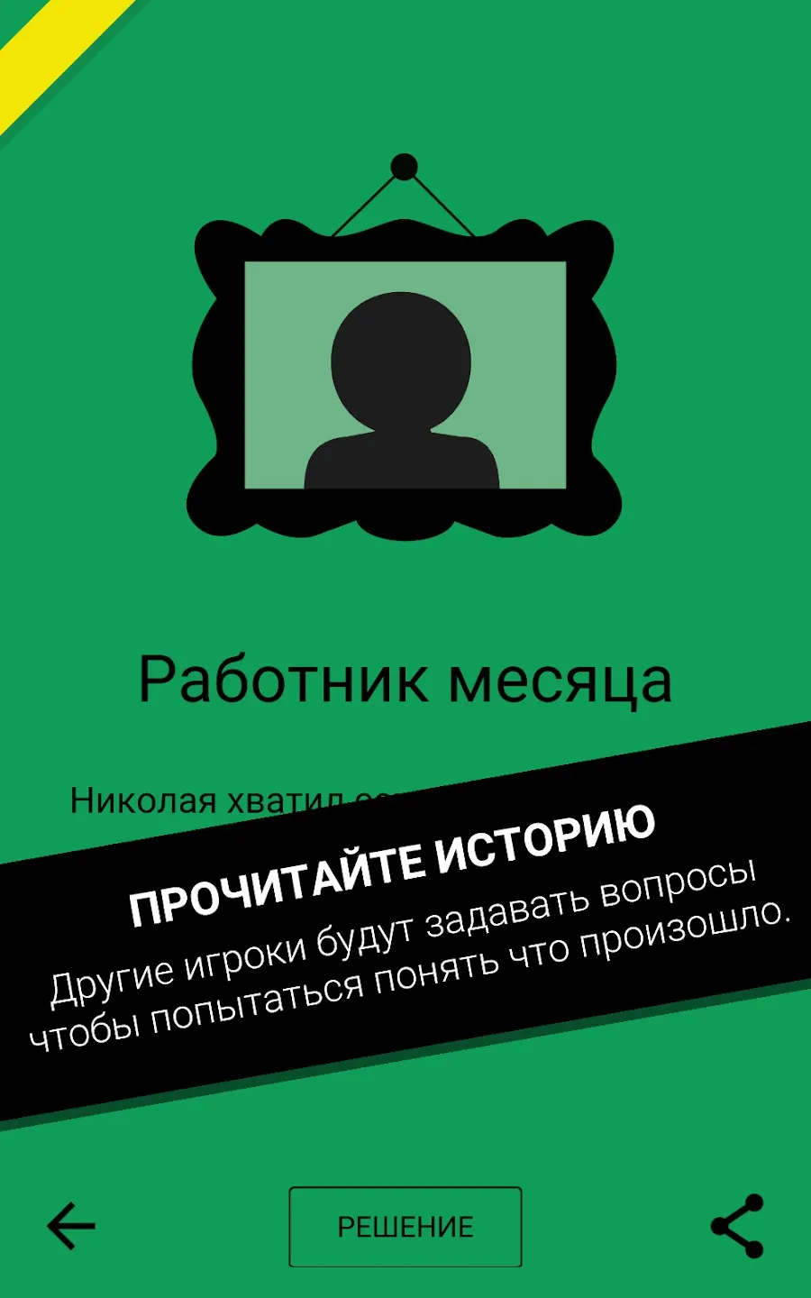 Dark Stories [мод: много ключей] Screenshot 2