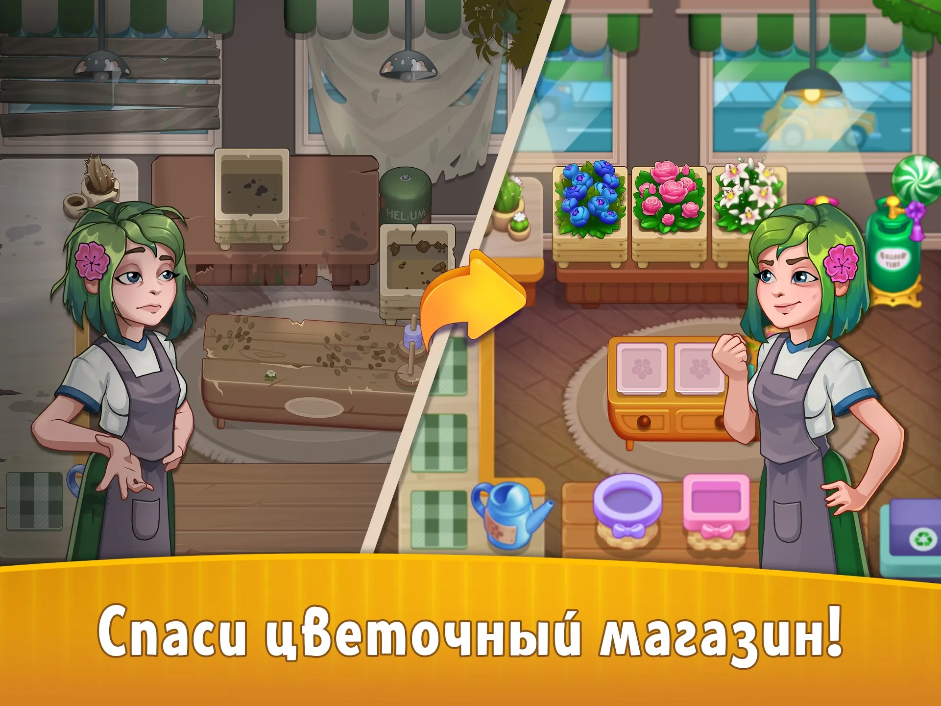 Love & Flowers [мод: много денег] Screenshot 1