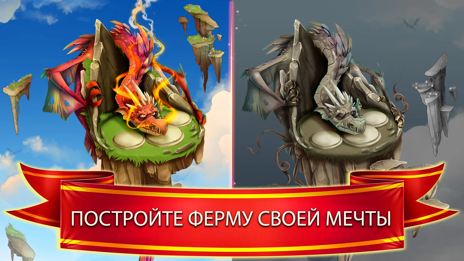 Dragon World [мод: много звёзд] Screenshot 3