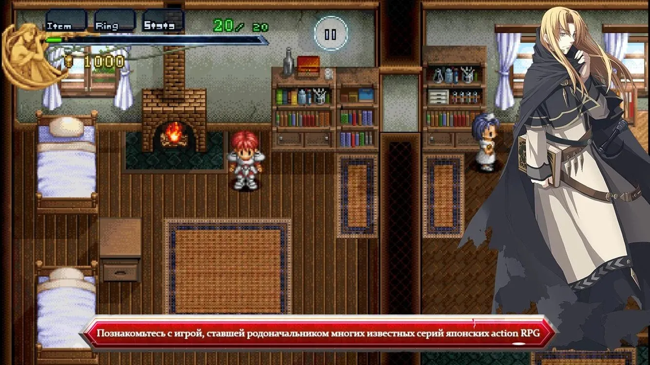 Ys Chronicles 1 [мод: меню] Screenshot 2