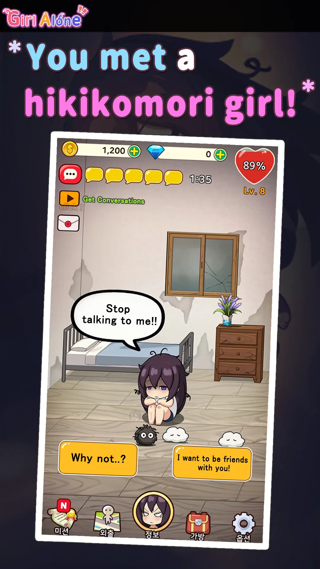 Girl Alone Screenshot 2 Girl Alone Screenshot 2