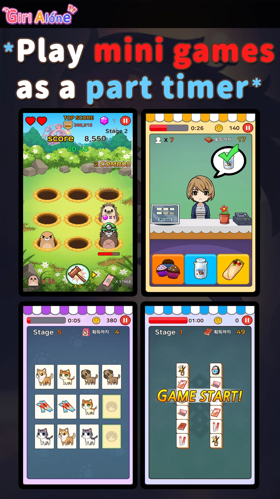 Girl Alone Screenshot 4 Girl Alone Screenshot 4