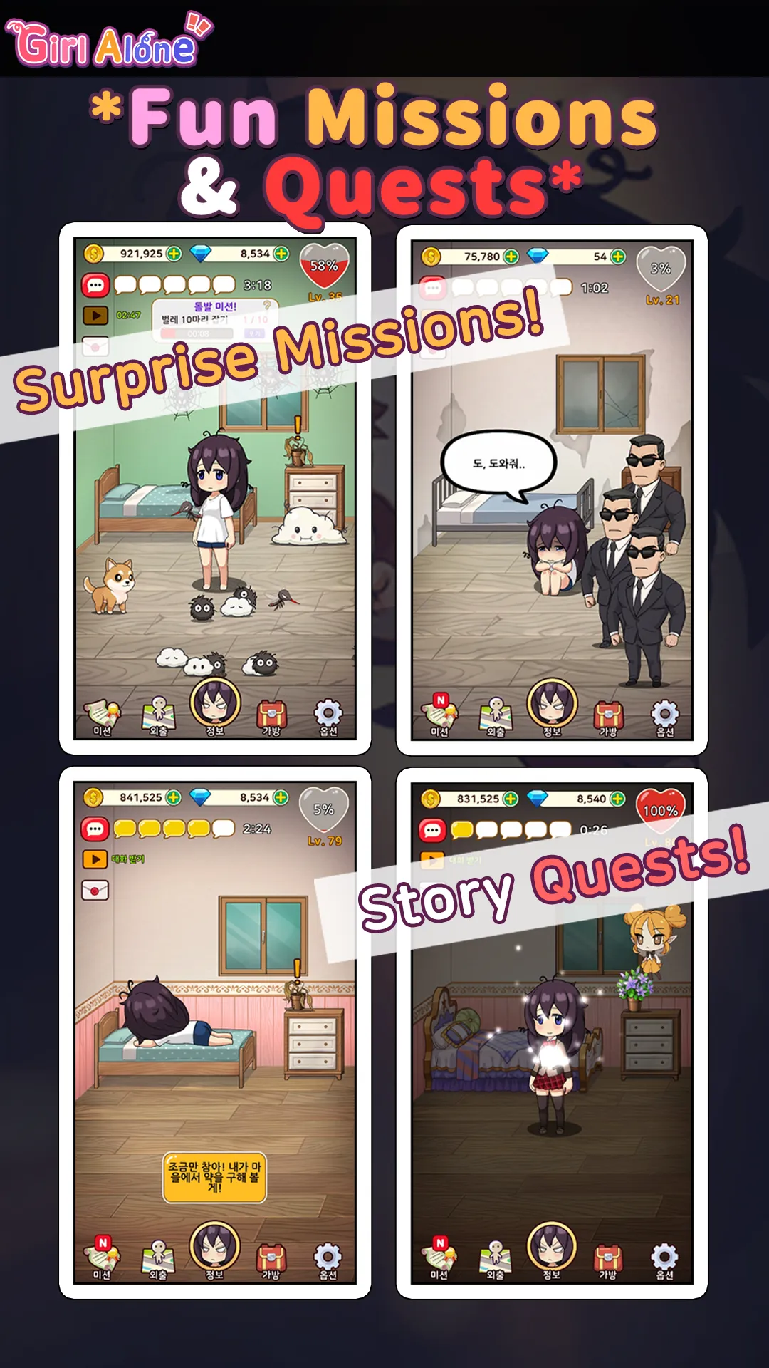 Girl Alone Screenshot 5