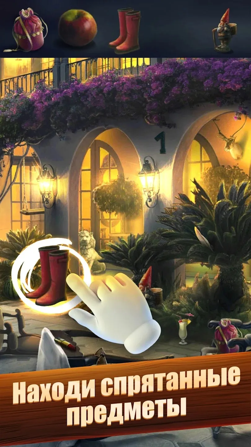Hidden Objects Поиск Предметов [мод: много денег] Screenshot 1