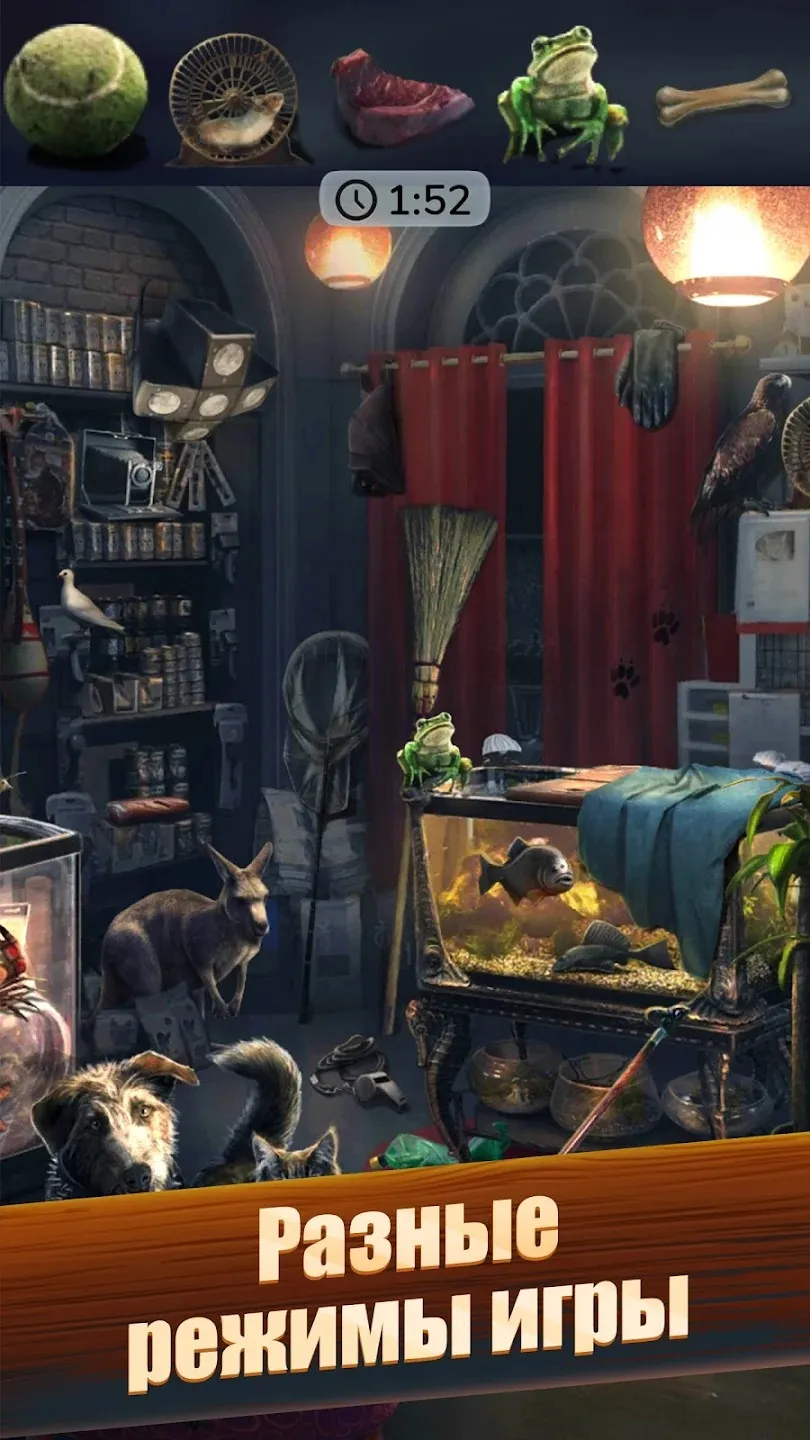 Hidden Objects Поиск Предметов [мод: много денег] Screenshot 4