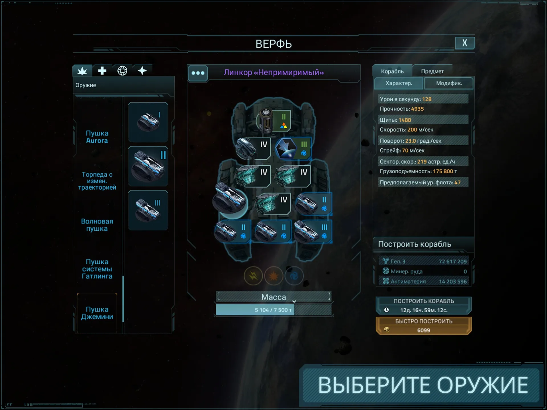 VEGA Conflict Screenshot 5