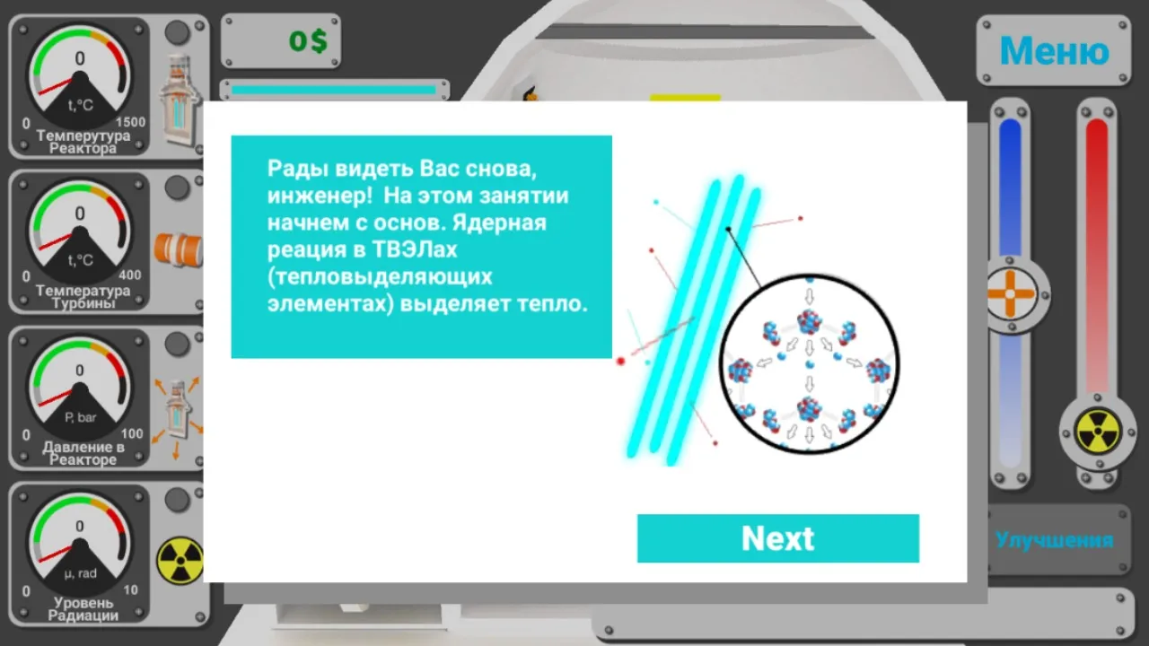 Nuclear inc 2 – Инди Симулятор [мод: всё открыто] Screenshot 2