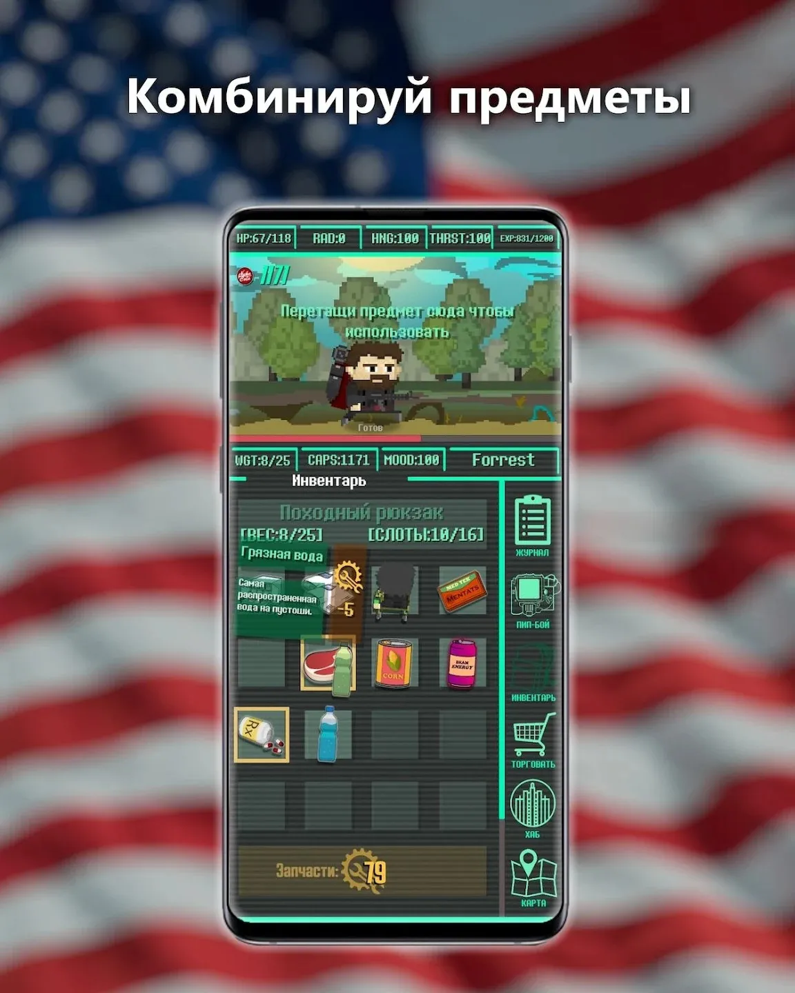 Pocket Survivor [мод: много денег] Screenshot 5