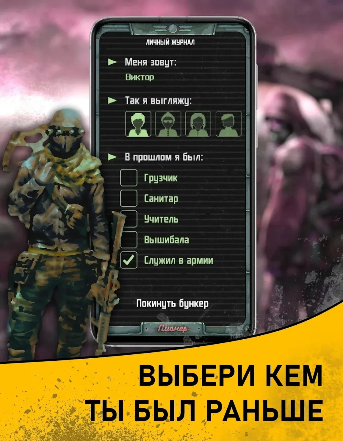 Pocket Survivor 2 [мод: бесплатные покупки] Screenshot 1