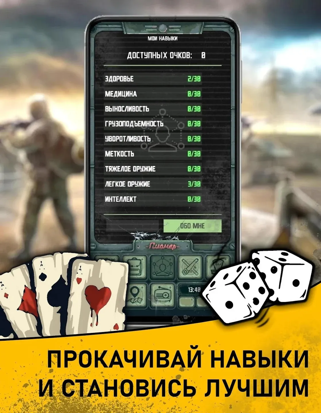 Pocket Survivor 2 [мод: бесплатные покупки] Screenshot 2