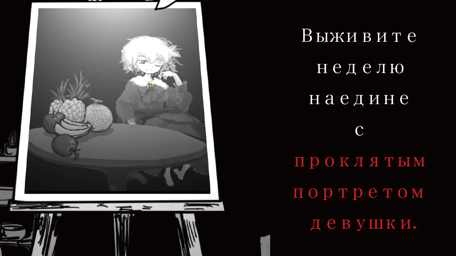 Палитра Смерти [мод: всё открыто] Screenshot 1