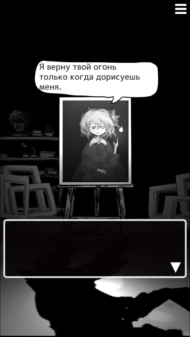 Палитра Смерти [мод: всё открыто] Screenshot 3