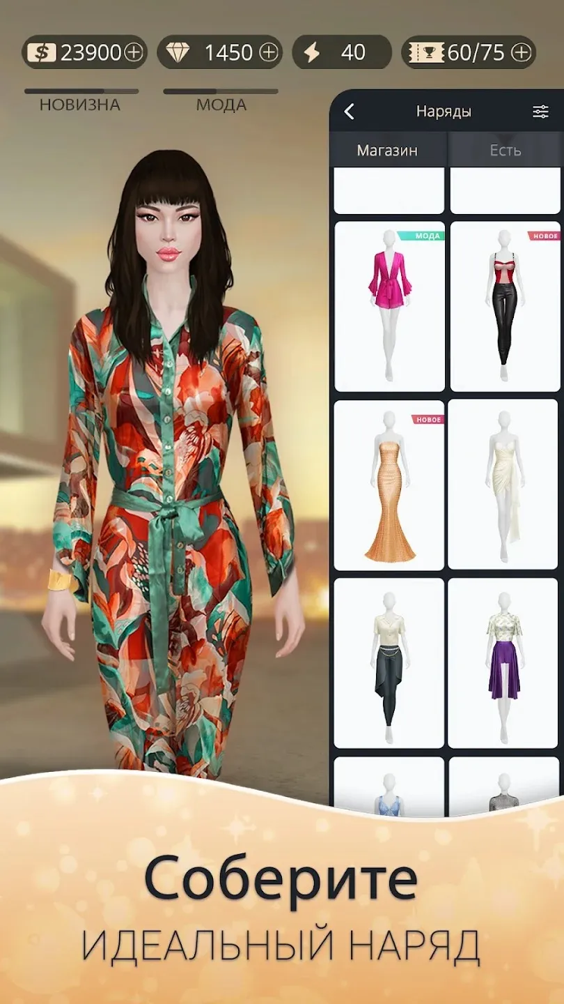 Fashion Nation: Стиль и слава [мод: бесплатные покупки] Screenshot 4