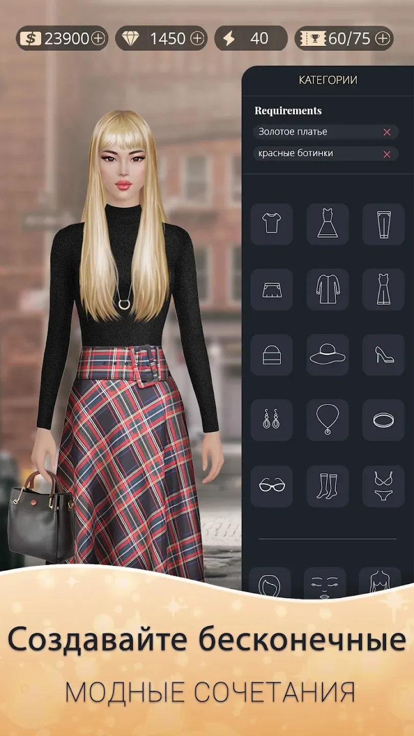 Fashion Nation: Стиль и слава [мод: бесплатные покупки] Screenshot 5
