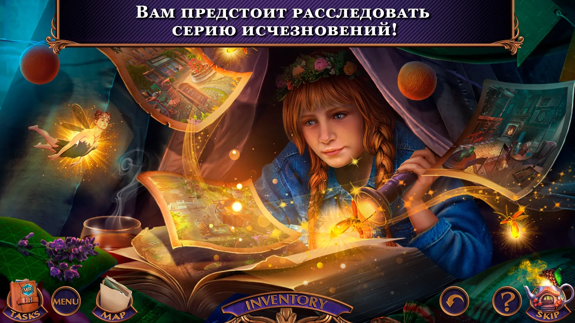 Мифы или реальность: Страны Screenshot 5