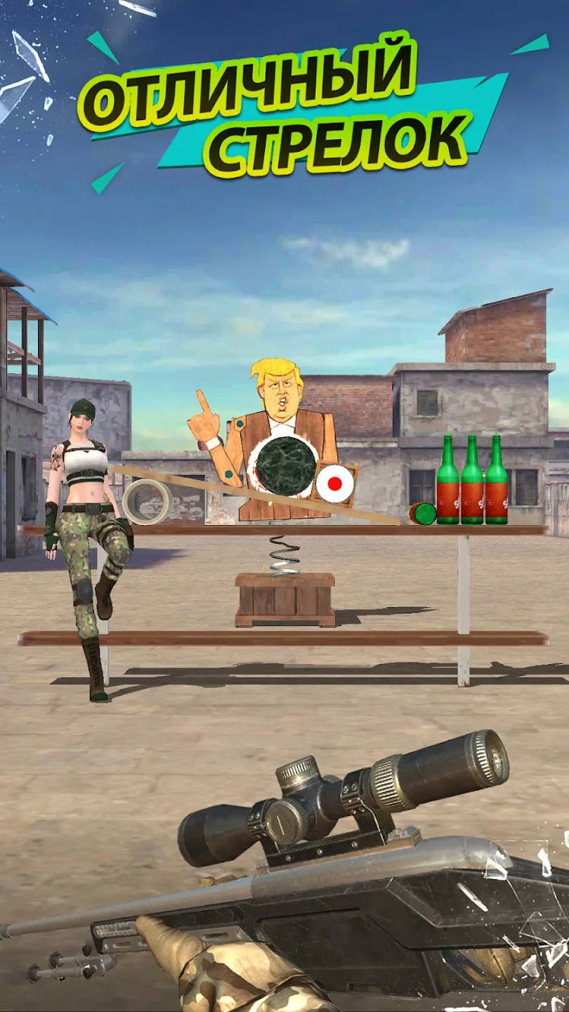 Стрельба из пистолета [мод: много денег] Screenshot 1