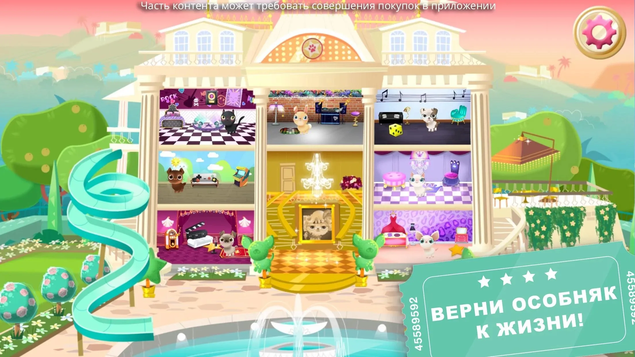 Miss Hollywood: Свет, камера, мода! Screenshot 1 Miss Hollywood: Свет, камера, мода! Screenshot 1