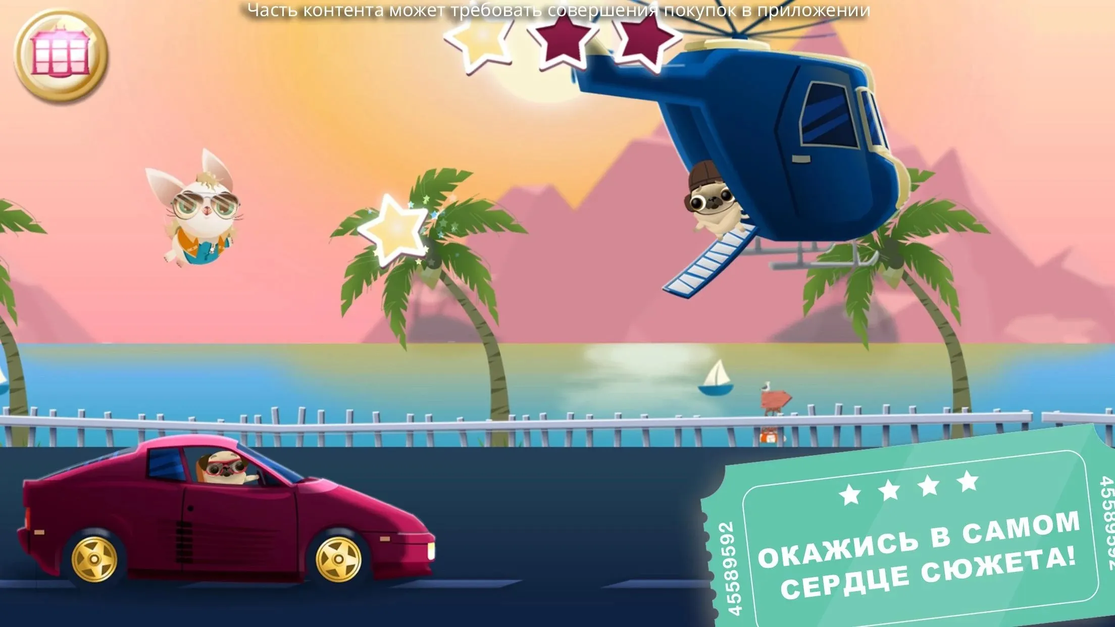 Miss Hollywood: Свет, камера, мода! Screenshot 3 Miss Hollywood: Свет, камера, мода! Screenshot 3