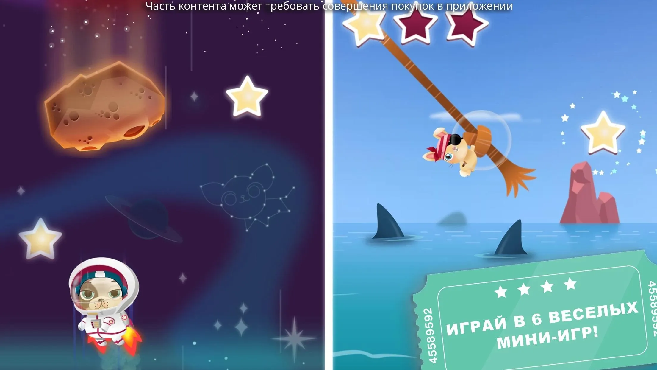 Miss Hollywood: Свет, камера, мода! Screenshot 4 Miss Hollywood: Свет, камера, мода! Screenshot 4