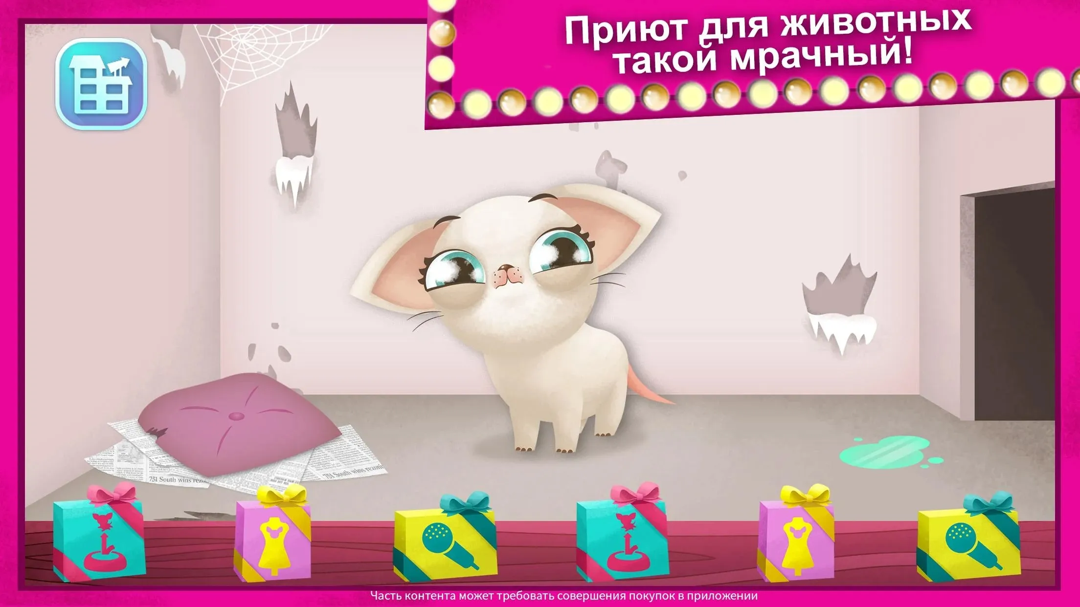 Miss Hollywood – Время шоу Screenshot 2