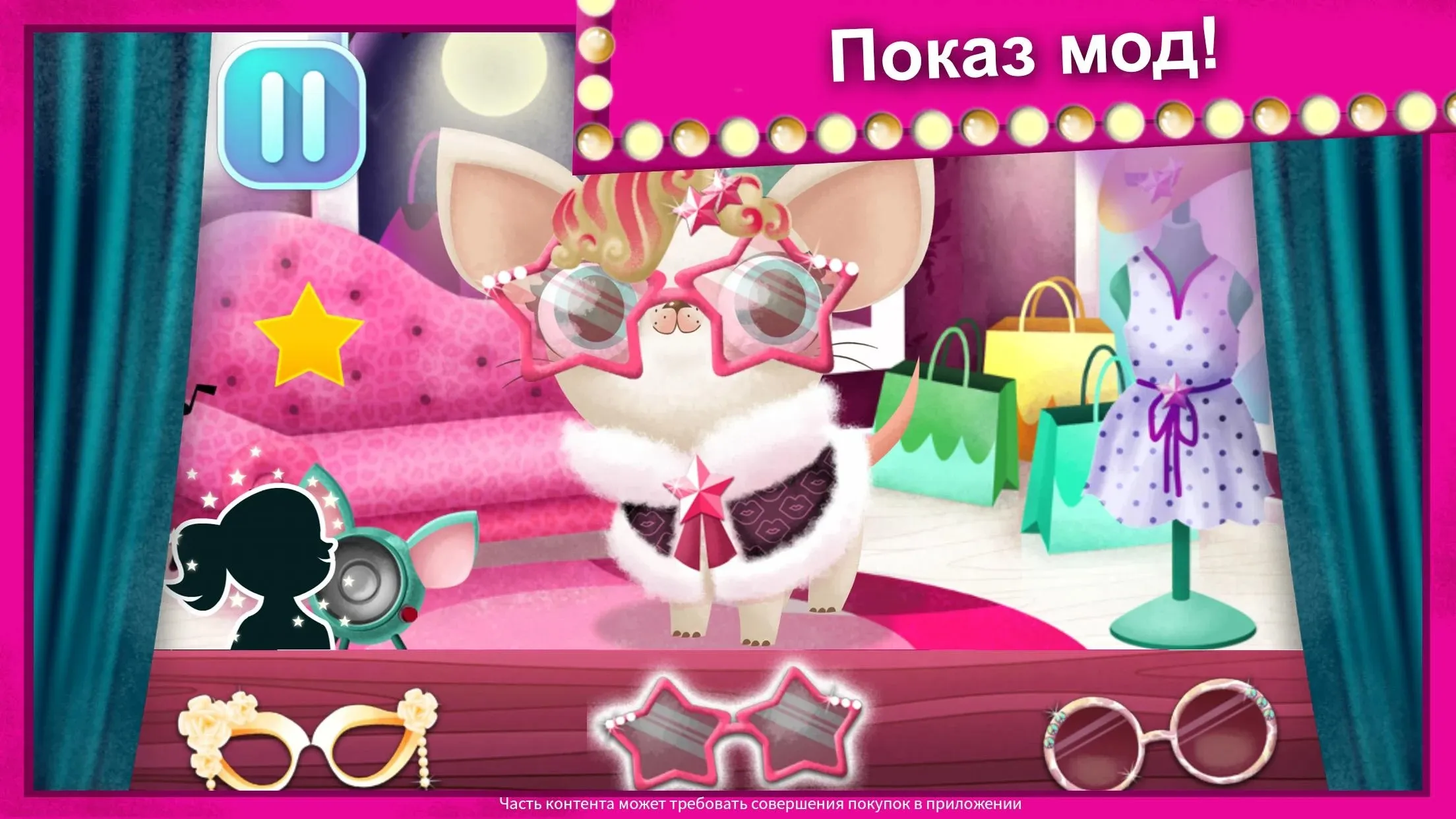 Miss Hollywood – Время шоу Screenshot 3