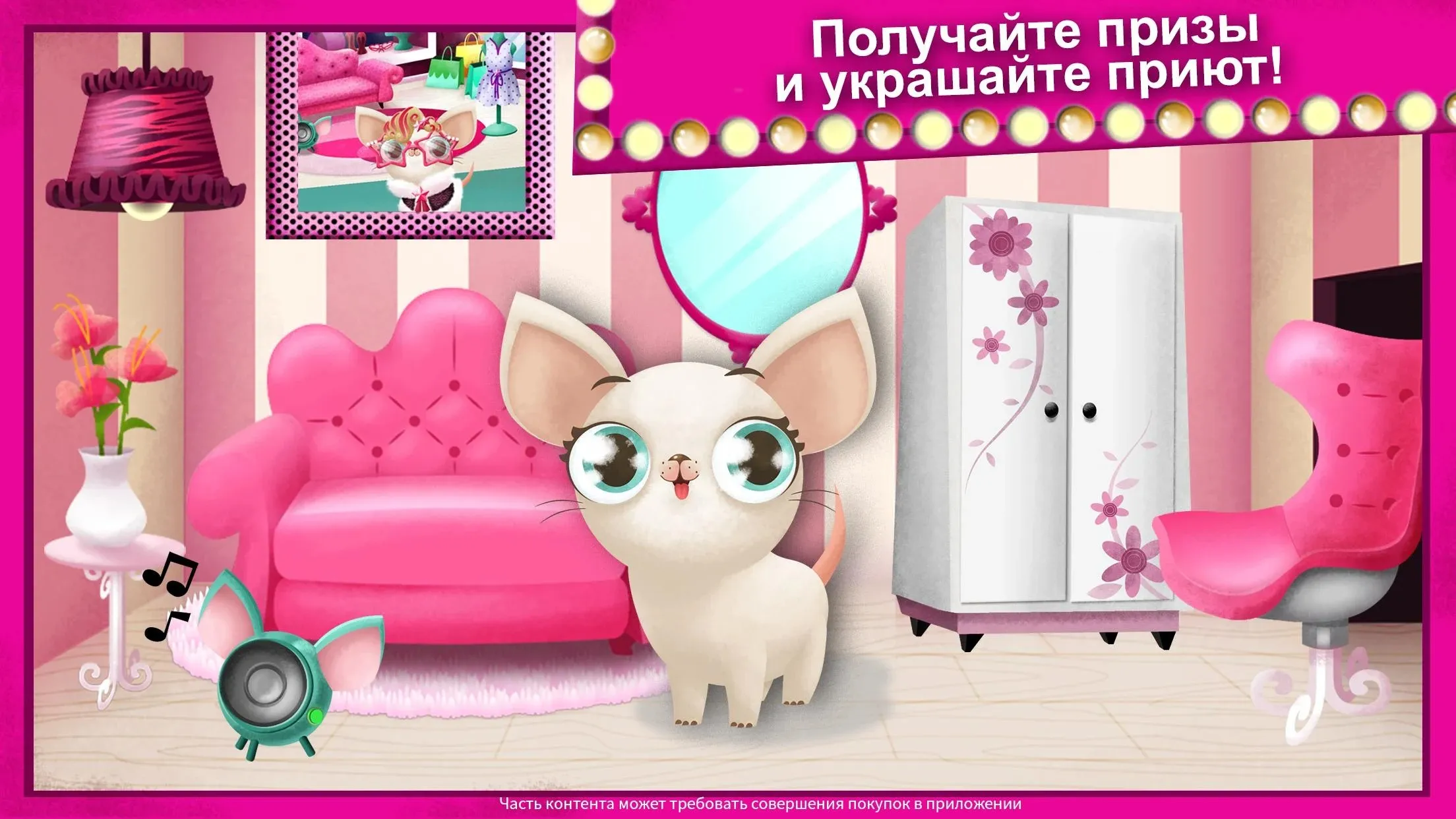 Miss Hollywood – Время шоу Screenshot 5