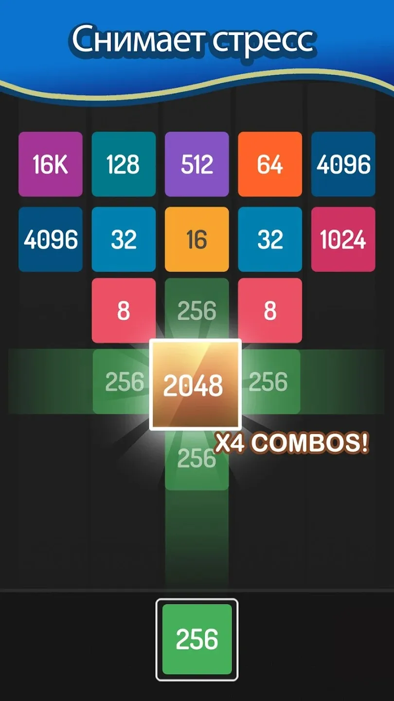 X2 Blocks: 2048 игр слияния Screenshot 3
