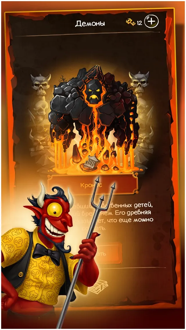 Doodle Devil [мод: много денег] Screenshot 3