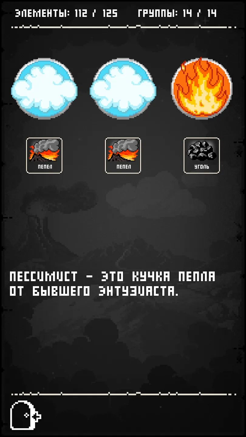 Doodle God: 8-bit Mania [мод: полная версия] Screenshot 5