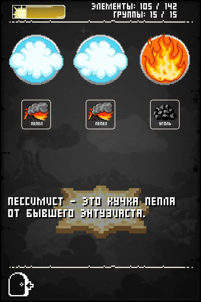 Doodle God: 8-bit Mania Blitz [мод: много маны] Screenshot 4