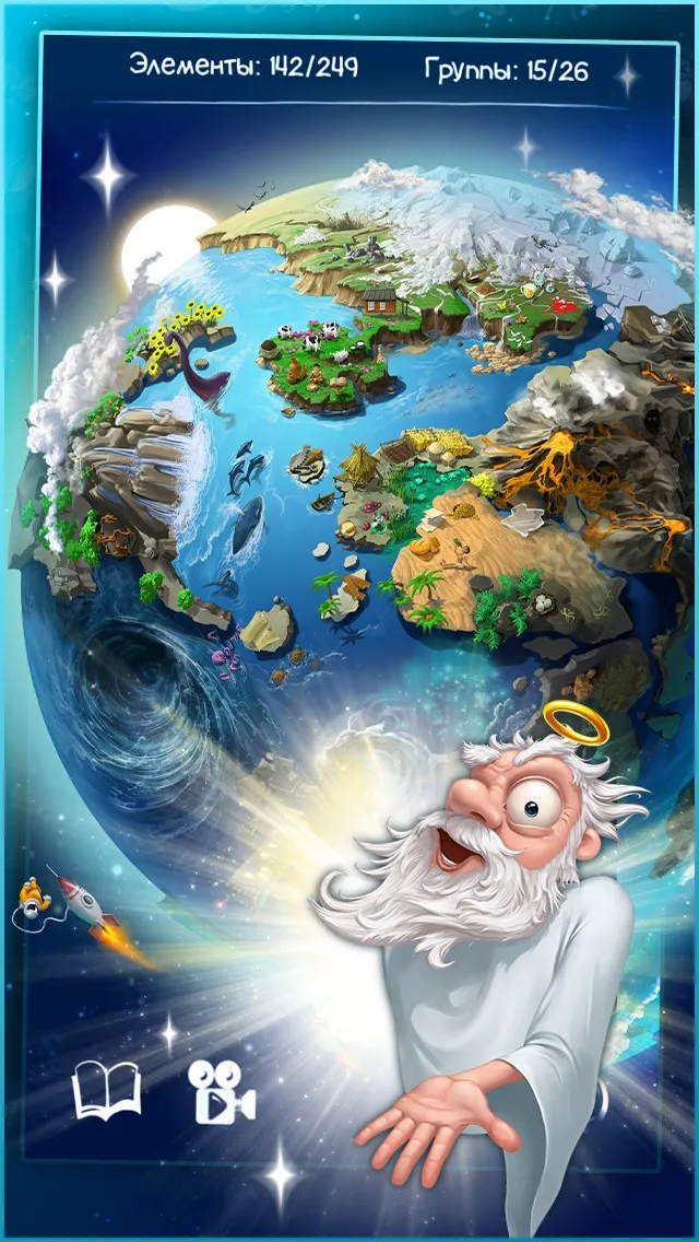 Doodle God Алхимия [мод: много маны] Screenshot 3