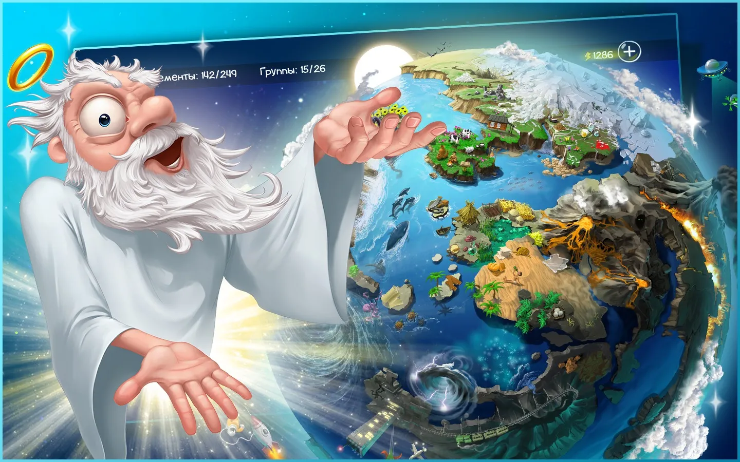 Doodle God HD Алхимия [мод: много маны] Screenshot 3