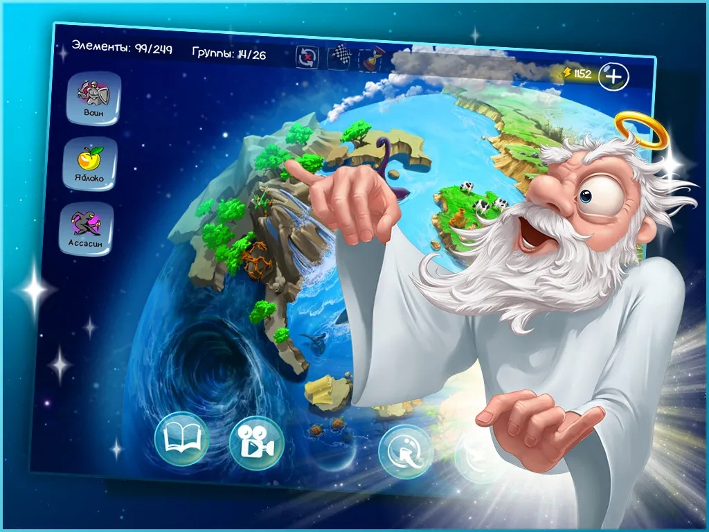 Doodle God Blitz HD: Алхимия [мод: много подсказок] Screenshot 4