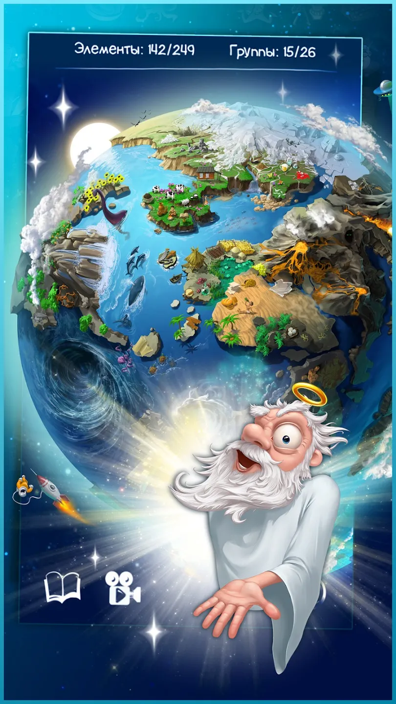 Doodle God Blitz: Бумажная Алхимия [мод: много подсказок] Screenshot 3