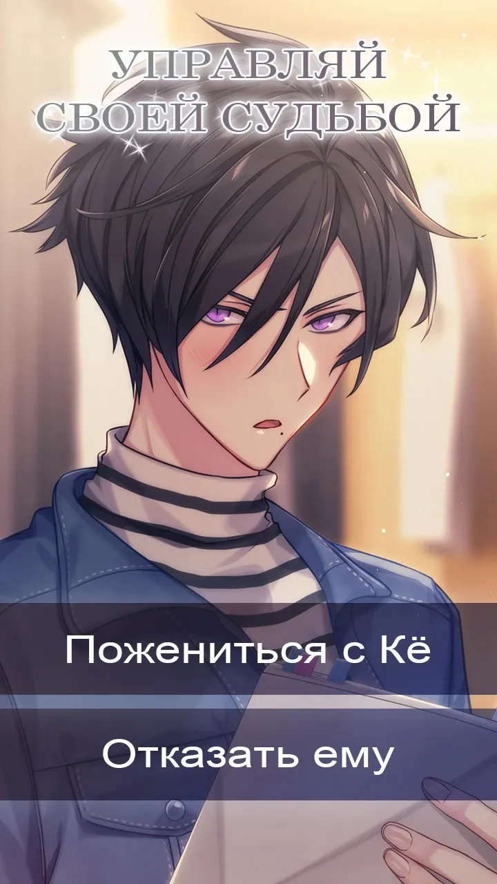 Feral Hearts: Otome Romance Game [мод: бесплатные премиум выборы] Screenshot 4