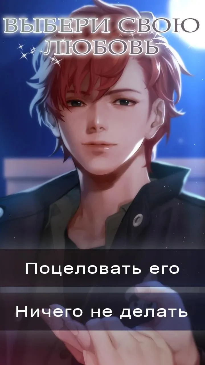 Nocturne of Nightmares [мод: бесплатные премиум выборы] Screenshot 2