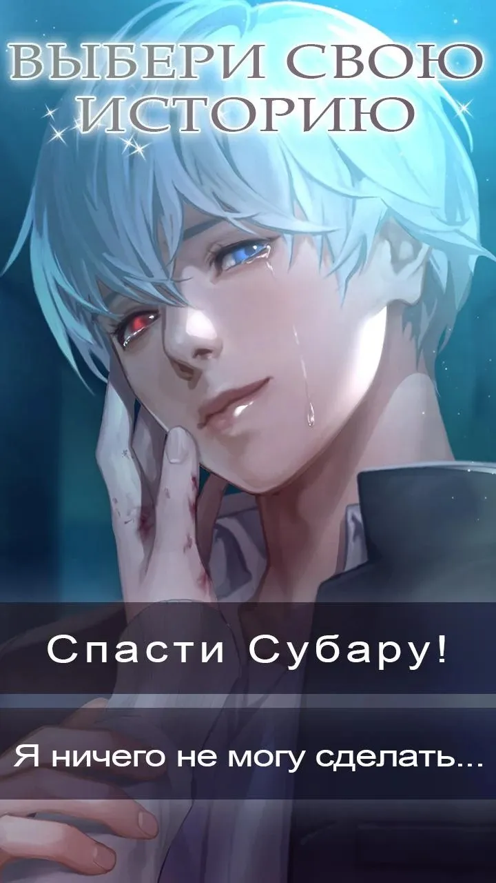 Nocturne of Nightmares [мод: бесплатные премиум выборы] Screenshot 3