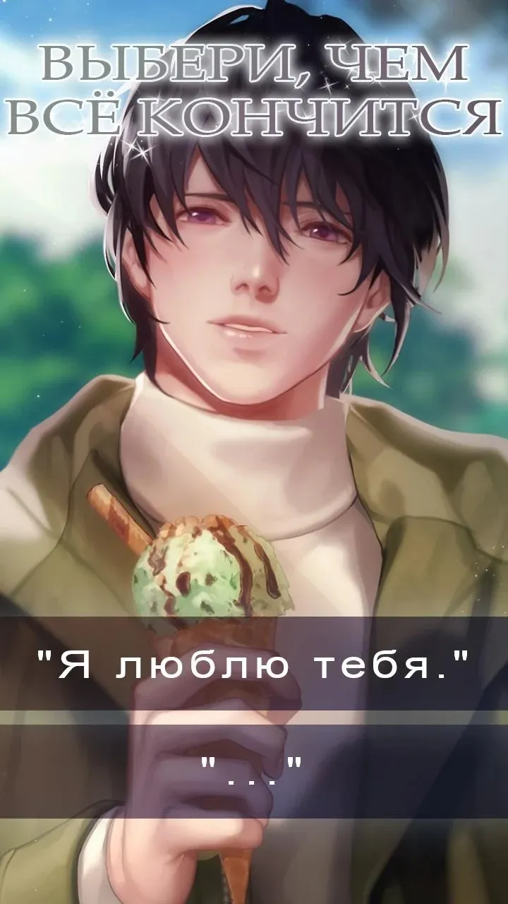 Nocturne of Nightmares [мод: бесплатные премиум выборы] Screenshot 4