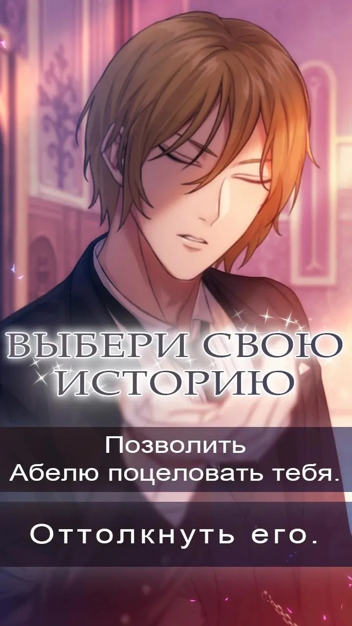 Kiss of the Wendigo : Romance Screenshot 4