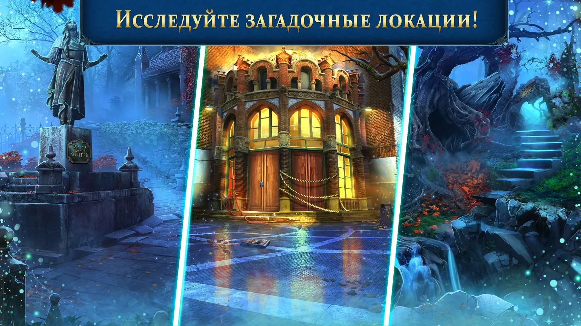City Legends 1 f2p [мод: меню] Screenshot 5