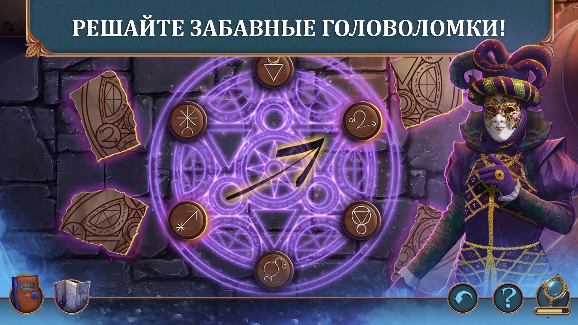 Волшебный Город: Крылья [мод: всё открыто] Screenshot 4