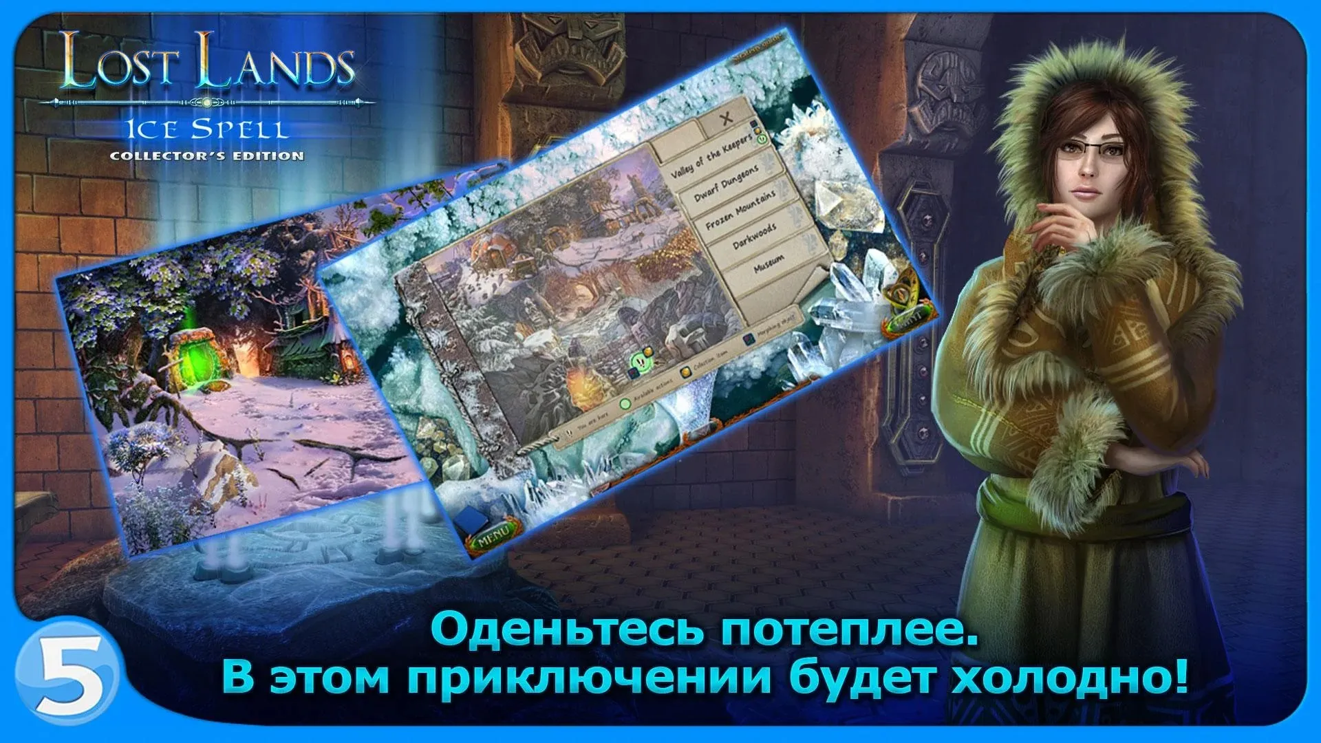 Затерянные земли 5 [мод: меню] Screenshot 1