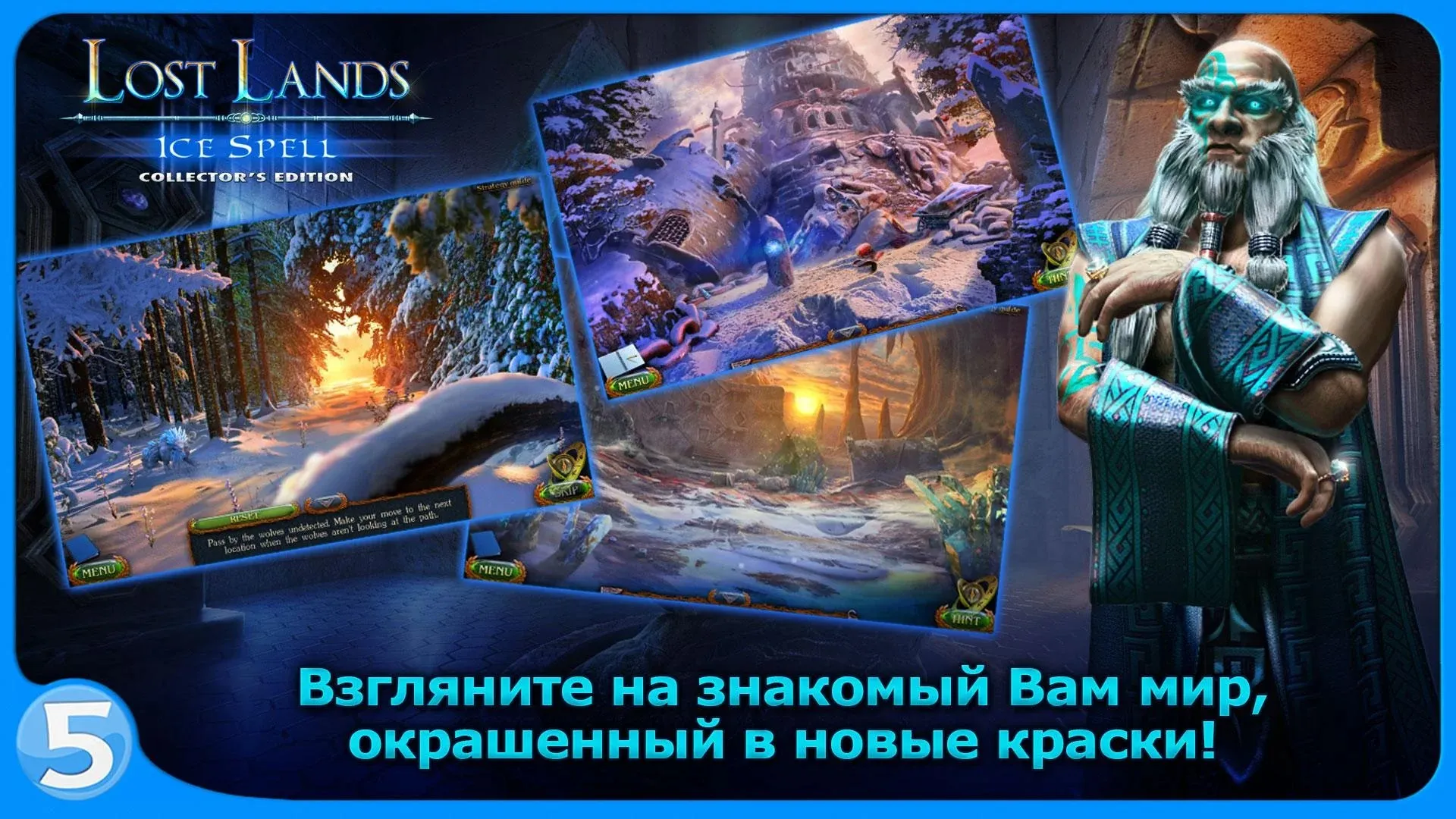 Затерянные земли 5 [мод: меню] Screenshot 2