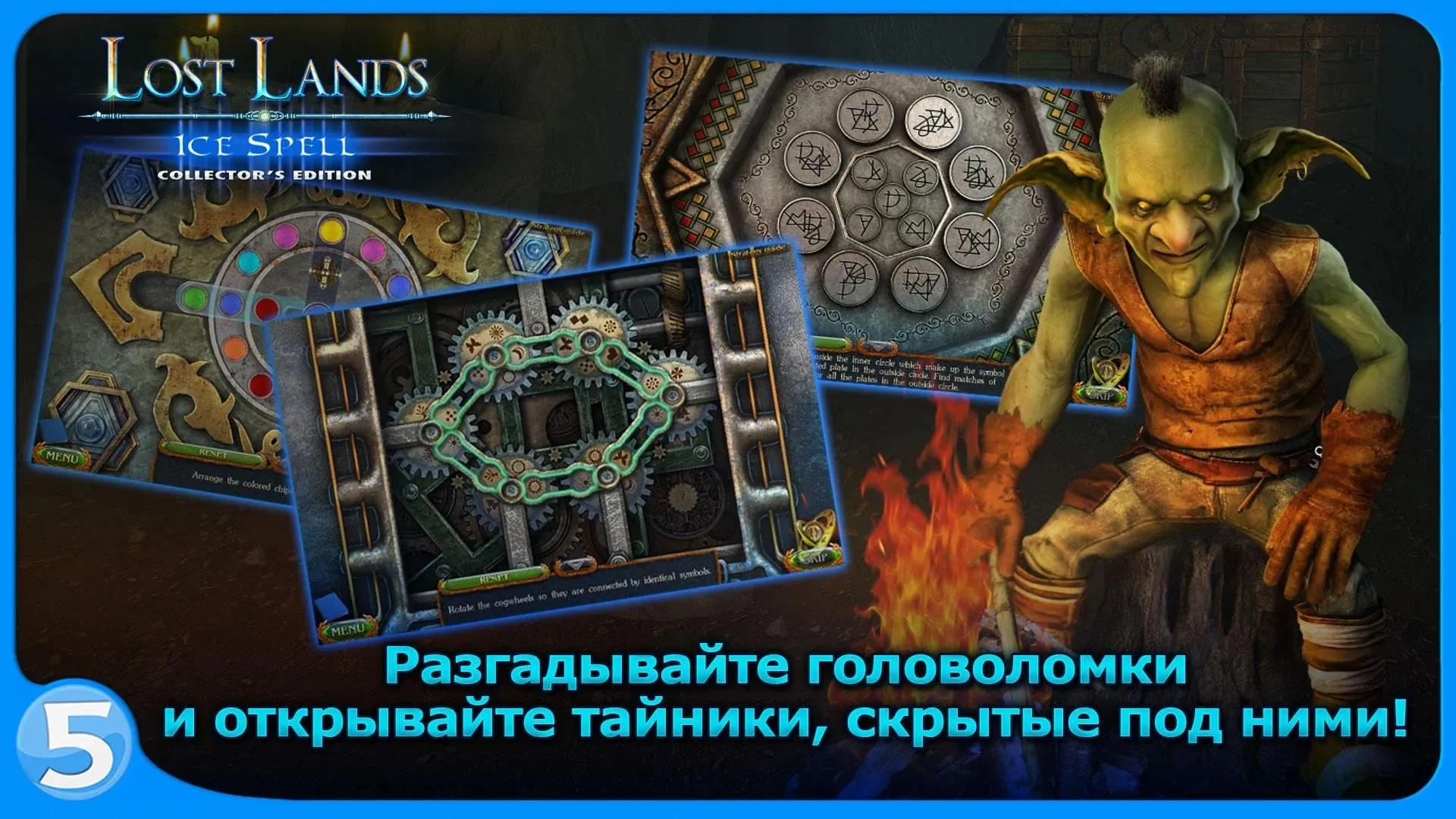 Затерянные земли 5 [мод: меню] Screenshot 3