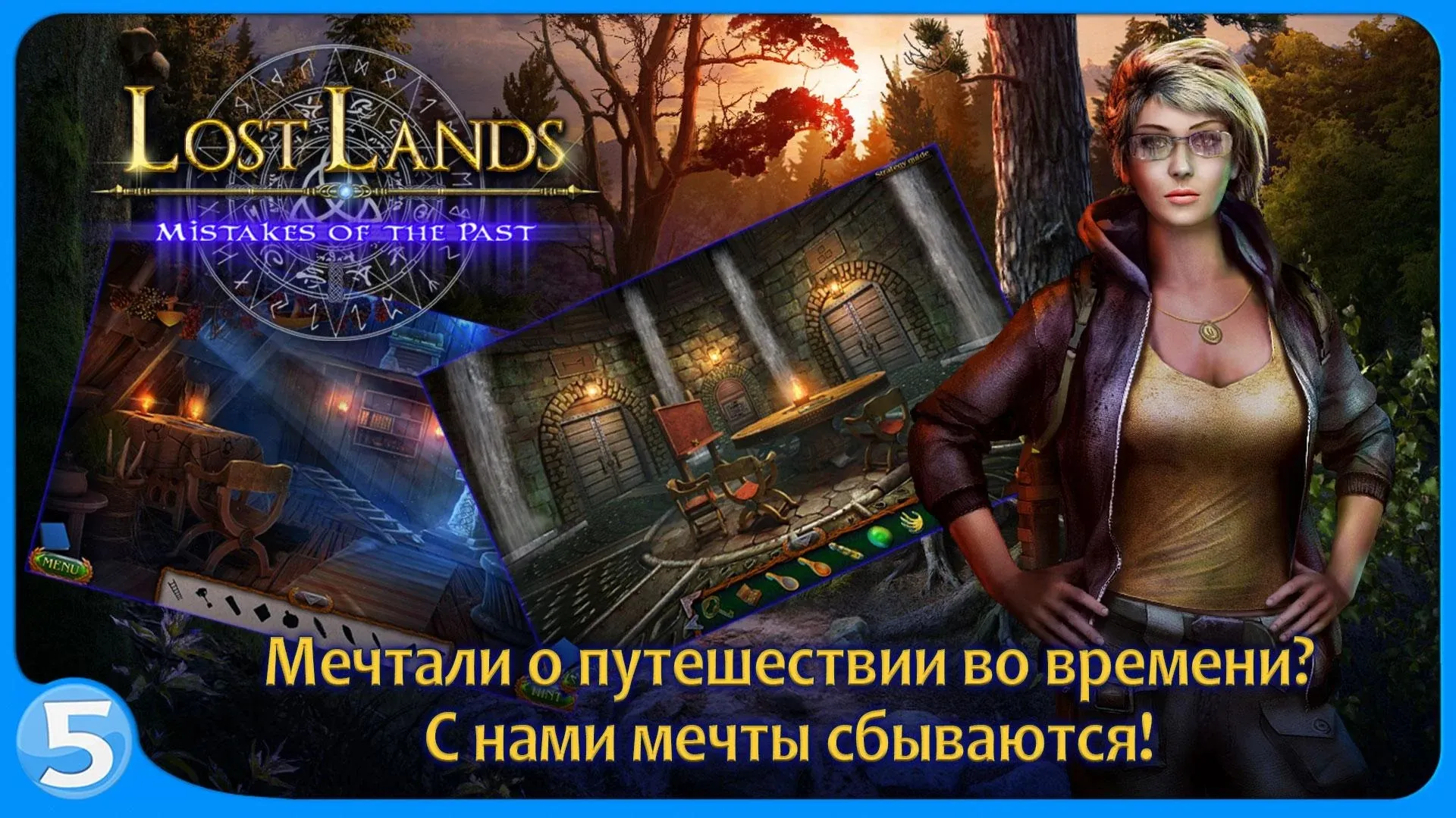 Затерянные земли 6 [мод: меню] Screenshot 1