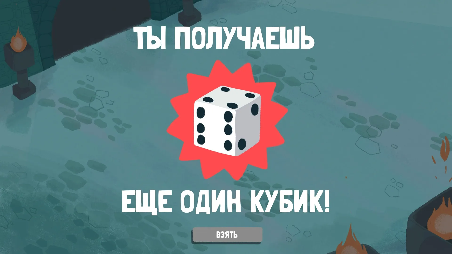 Dicey Dungeons [мод: полная версия] Screenshot 3