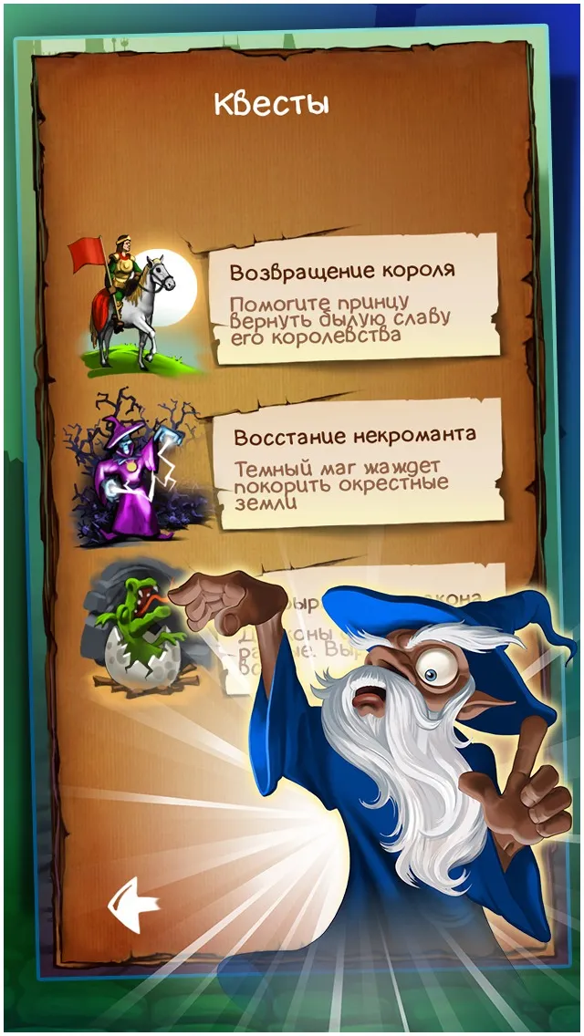 Doodle Kingdom Alchemy [мод: много подсказок] Screenshot 4